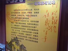 -青岛德国总督楼旧址博物馆