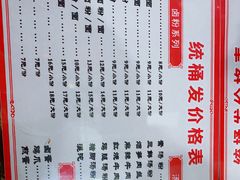 -统桶发卤粉王(银盆岭万达广场店)