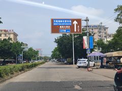-万尾农贸市场