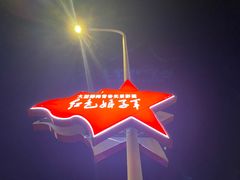 -三亚红色娘子军演艺公园景区