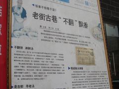 DSC08276-高记清香园绝味不翻汤