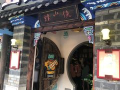 门面-蛙小侠(珠海华发商都店)