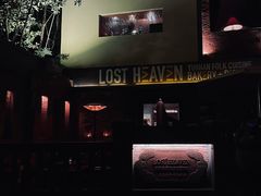 -花马天堂云南餐厅 Lost Heaven(高邮路店)