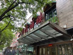-小贝壳酒楼(经九路店)