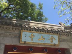 -北坞公园