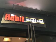 门面-The Habit Burger Grill 哈比特汉堡(爱琴海店)