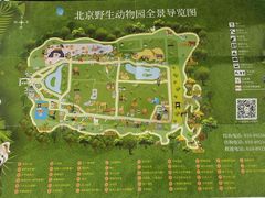 -北京野生动物园