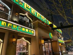 -巴依老爷·新疆美食(上城区天城路店)