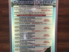 -常州奔牛国际机场