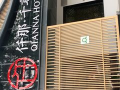 -AI住未来酒店(西安钟鼓楼五路口地铁站店)