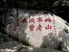 -丹东凤凰山景区
