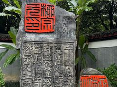-柳侯公园
