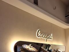 -cocopai可可派·City(步步高新天地店)