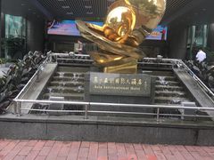 -亚洲国际大酒店