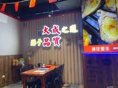 -大成海鲜烧烤·海鲜粥(长寿路店)