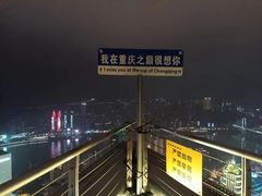 -WFC会仙楼观景台
