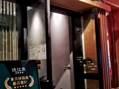 门面-沅江水·湖南家宴(南村万博长隆商圈店)