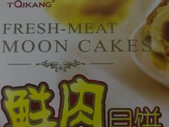 -泰康食品有限公司食品厂