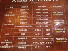 -大自然会所(泉秀店)