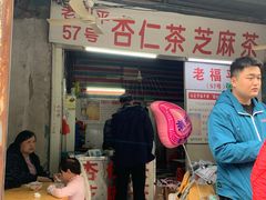 -老福平张记杏仁茶芝麻茶