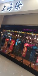 -上海徐(东方新天地店)