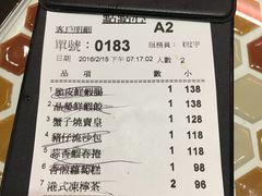 账单-点点心(微风信义店)
