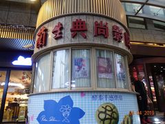 -中影国际影城(兰生大厦CINITY LED店)
