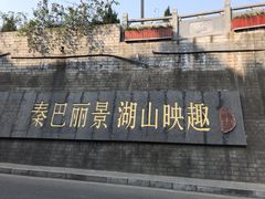 -汉江公园
