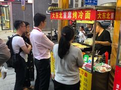 -大东北首席烤冷面(学府路店)