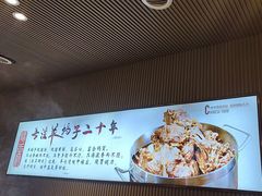 -蝎王府羊蝎子(虎坊桥总店)
