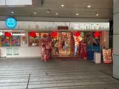 -中海环宇荟