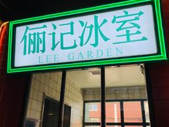 门面-十六蒲(桂林路店)