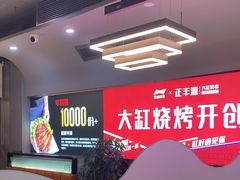 -正丰源大缸烧烤(人民路店)