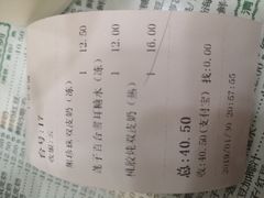 账单-仁信老铺(华盖路店)