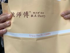 -鲍师傅糕点(春熙路店)