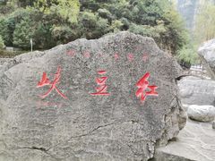 -山西壶关太行山大峡谷旅游景区