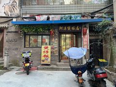 门面-阿清煲仔店(纺织城店)