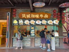 -长鹿旅游休博园