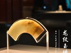 -北京大葆台遗址博物馆