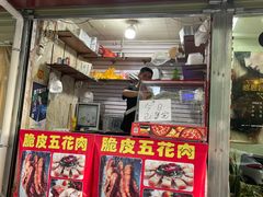 -脆皮五花肉(建东街旗舰店)