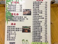 -竹一味·竹筒饭