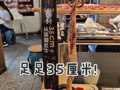 -犟牛家·榴莲烤肉(五棵松店)