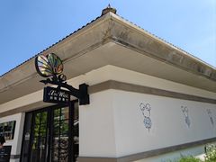 -新旺茶餐厅•早餐(迪士尼小镇店)