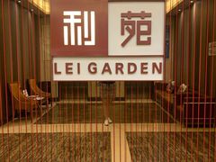 -利苑酒家(华熙国际店)