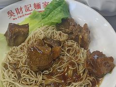 牛腩捞面-吴财记面家(大同路店)