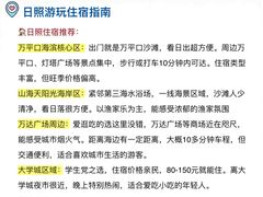 -日照海滨国家森林公园