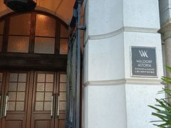 -上海外滩华尔道夫酒店