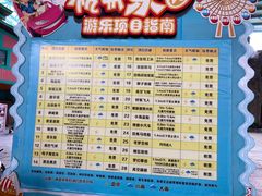 -杭州乐园
