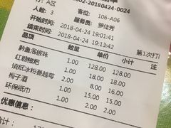 账单-滋味烤鱼(马北店)