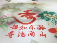 -味茂·老船夫1927(东海东路店)